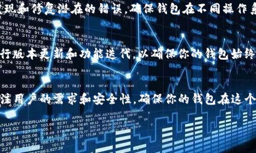 创建一个TP观察钱包（通常指的是一种数字货币钱包或相关应用）可以是一个复杂的过程，取决于你具体需要实现的功能和使用的技术。下面将为你提供创建TP观察钱包的一般步骤和注意事项。

### 如何创建TP观察钱包

步骤1：确定钱包类型
首先，你需要明确你想要创建哪种类型的TP观察钱包。常见的钱包类型包括热钱包（在线钱包）和冷钱包（离线钱包）。热钱包相对容易访问，但安全性略低，而冷钱包则在安全性上更胜一筹，但使用时不够方便。

步骤2：选择编程语言和技术栈
接下来，你需要选择适合开发钱包的编程语言。常见的语言包括JavaScript、Python和C  等。如果你打算创建一个面向Web的热钱包，前端可以考虑使用React或Vue.js，后端则可以使用Node.js或Django。

步骤3：设计用户界面
无论是热钱包还是冷钱包，用户界面（UI）都是非常重要的。你需要设计一个直观易用的UI，以确保用户能方便地管理他们的数字资产。通常，用户界面设计涉及使用线框图和设计工具（如Figma或Sketch）来帮助你进行原型设计。

步骤4：实现钱包功能
钱包的核心功能包括创建新的钱包地址、查看余额、发送和接收资金等。在实现这些功能时，你需要借助TP相关的区块链API来与区块链进行交互。例如，你可能需要用到区块链的节点API，获取有关地址和交易的信息。

步骤5：确保安全性
由于钱包涉及用户的资金，安全性是一个不容忽视的方面。你需要实施加密机制来保护用户的私钥，同时，你也可以考虑使用多重签名技术来增强安全性。此外，还应注意常见的安全漏洞，如跨站脚本攻击（XSS）和SQL注入等，要实施防护措施。

步骤6：进行测试
在发布之前，务必对钱包进行全面的测试，包括单元测试、集成测试和用户测试。测试可以帮助你发现和修复潜在的错误，确保钱包在不同操作系统和设备上的兼容性。

步骤7：发布和维护
完成所有开发和测试后，你就可以将钱包发布给用户使用。发布之后，继续关注用户反馈并及时进行版本更新和功能迭代，以确保你的钱包始终保持最新状态和安全性。

总结
创建一个TP观察钱包是一个挑战，但只要经过合理的规划和细致的实施，就能够成功实现。始终关注用户的需求和安全性，确保你的钱包在这个快速发展的数字货币领域中站稳脚跟。

希望这些步骤能够帮助你成功创建一个TP观察钱包！如果有任何问题，欢迎随时提问。