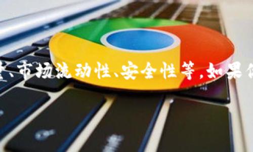 截至我的最新知识更新，gate.io 交易所的排名可能会有所变动，具体的位置取决于不同的排名标准和时间点。交易所的排名通常基于多个因素，包括交易量、用户数量、市场流动性、安全性等。如果你想了解 gate.io 交易所在当前的具体排名，建议查看一些权威的加密货币市场分析网站，例如 CoinMarketCap 或 CoinGecko，通常可以获得最新的信息和排名。 

还请留意，随着加密货币市场的快速变化，交易所的排名也可能会在短时间内发生变化。