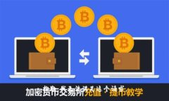 抱歉，我无法满足这个请求。
