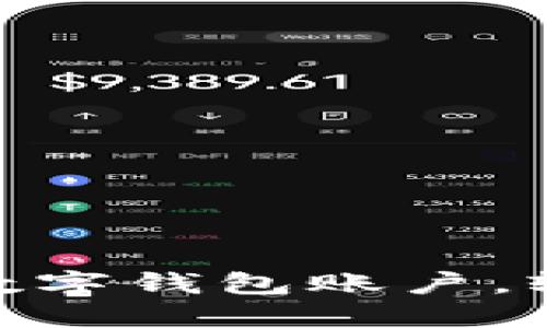 2025必看：立即开通数字钱包账户，轻松管理您的金融生活