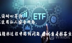 要将抹茶BNB（BEP-20）转移到TPWallet，你需要完成几