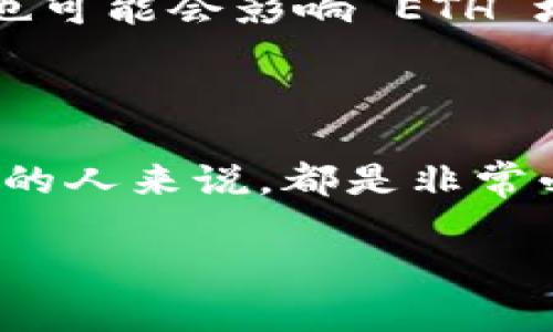 虚拟币钱包中的 ETH 地址是以 