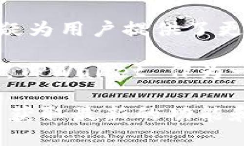 TPWallet 是一个多链钱包，支持多种数字资产的管理和交易。关于您提到的 FIL 币（Filecoin）是否可以存储在 TPWallet 中，我们可以从以下几个方面进行探讨。

TPWallet 简介
TPWallet 是一款提供多链支持的去中心化钱包，用户可以在其中安全地存储、管理和交易各种数字货币。它的界面友好，易于使用，使得无论是新手还是经验丰富的用户都能轻松上手。此外，TPWallet 还具备较高的安全性，通过私钥管理确保用户的资产安全。

Filecoin（FIL）概述
Filecoin 是一个以区块链为基础的存储网络，旨在让用户能够共享和租赁他们的空闲硬盘空间。作为 Filecoin 网络的原生代币，FIL 用于支付存储服务的费用，并激励网络中的参与者。当用户需要存储数据时，可以使用 FIL 币来支付存储空间的费用。

TPWallet 是否支持 FIL 币
根据最近的资料，TPWallet 已经开始支持 Filecoin（FIL）代币，这意味着您可以在 TPWallet 中安全地存储您的 FIL 资产。这一功能的推出为广大用户提供了更多的选择，使得他们能够在一个融合了多个区块链的环境中管理自己的资产。

如何在 TPWallet 中存储 FIL 币
如果您想要在 TPWallet 中存储 FIL 币，可以按照以下步骤操作：
ol
    listrong下载并安装 TPWallet：/strong您可以通过官方的 App Store 或 Google Play 下载 TPWallet，并根据提示完成安装。/li
    listrong创建或导入钱包：/strong如果您是新用户，可以选择创建一个新的钱包，按照指引设置您的助记词并备份。若您已有钱包，可以直接导入您的私人密钥或助记词。/li
    listrong添加 FIL 币：/strong在 TPWallet 的界面中，您可以找到添加资产的选项，输入 FIL 或 Filecoin，找到该币种后添加到钱包中。/li
    listrong充值 FIL 币：/strong通过交易所购买 FIL 代币，转账到您在 TPWallet 中的 FIL 地址即可。确保仔细核对钱包地址，以避免资金丢失。/li
/ol

使用 TPWallet 管理 FIL 币的优势
使用 TPWallet 管理您的 FIL 资产，为您带来以下几个优势：
ul
    listrong多链支持：/strongTPWallet 支持多种加密货币，让用户可以在一个钱包中管理多种资产，方便快捷。/li
    listrong安全性高：/strongTPWallet 采用先进的加密技术，确保用户的私钥和资产安全。/li
    listrong用户友好的界面：/strong界面直观，易于操作，让用户能够快速上手，管理自己的加密资产。/li
    listrong支持的社区与网络：/strong作为加密生态的一部分，TPWallet 在用户社区中展现了高度的活跃度，您可以获取更多的资源和信息。/li
/ul

总结：TPWallet 对于 FIL 的支持”
综上所述，TPWallet 是一个理想的选择，可以安全地存储和管理您的 FIL 币。它的多链支持和用户友好的操作界面，无疑为用户提供了更大的便利性。无论您是新手还是经验丰富的投资者，TPWallet 都能够满足您的需求。

正如区块链技术不断发展，钱包应用也在不断演进。选择一个支持您所需币种的安全钱包，是保障您投资安全的重要一步。TPWallet 作为一个多功能的钱包，不仅支持 FIL，还可以存储其他众多加密资产，让您的数字资产管理更为高效。

因此，若您希望在一个安全、便捷的环境下管理您的 FIL 代币，TPWallet 绝对是值得尝试的选择。随时关注官方更新，以获取最新的功能和支持，让您的钱包始终保持最佳状态。