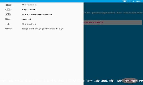 立即下载MetaMask钱包：2025必看数字货币管理工具