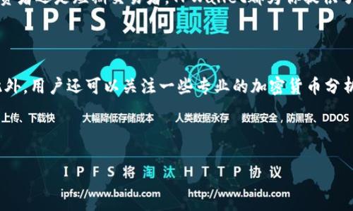 资产在TPWallet上是否可以变现，取决于几个因素，包括TPWallet支持的资产类型、当前市场状况以及用户的操作能力。以下是关于这一问题的详细解析，希望能帮助你更好地理解TPWallet的资产变现功能。

什么是TPWallet？

TPWallet是一款全面支持多种加密资产的数字钱包，旨在为用户提供安全、便捷的数字资产管理服务。TPWallet不仅支持存储多种加密货币，还提供了包括资产交易、转账以及变现等多项功能。随着加密货币市场的迅猛发展，越来越多的人开始使用TPWallet进行投资和管理他们的数字资产。

TPWallet支持哪些资产？

在TPWallet中，用户可以管理多种加密资产，包括但不限于比特币（BTC）、以太坊（ETH）、瑞波币（XRP）等主流数字货币。此外，TPWallet还支持一些小众币种和代币。这些资产的多样性为用户在进行交易或变现时提供了更多的选择。因此，如果你在TPWallet中持有的资产属于这些支持的币种，变现的可能性就大大增加了。

资产变现的方式

在TPWallet中，资产变现主要可以通过以下几种方式实现：

ul
    listrong交易所出售：/strong用户可以将持有的加密货币在交易所进行出售，兑换为法定货币或稳定币。例如，将比特币出售为美元或USDT等。/li
    listrongP2P交易：/strongP2P（点对点）交易允许用户直接与其他用户进行交易，用户可以在TPWallet中找到提供此功能的选项。通过这种方式，用户能够更加灵活地设置价格和交易条件。/li
    listrong资产转让：/strong除了在交易所出售，用户还可以选择将资产转让给其他钱包或个人，然后由接收方进行变现。/li
    listrong质押或借贷：/strong某些平台允许用户通过质押加密货币来获得贷款，进而实现资金的流动性。如果TPWallet支持此类服务，用户也可以考虑此种方式进行资产变现。/li
/ul

变现过程中需要注意什么？

尽管资产在TPWallet中可以进行变现，但用户在实际操作中仍然需要考虑以下几个方面：

ul
    listrong市场波动：/strong加密货币市场变化迅速，价格波动可能会影响卖出时的收益。因此，用户应该随时关注市场动态，以便选择最佳的交易时机。/li
    listrong手续费：/strong不同转换方式可能会收取不同的手续费，例如交易所交易的手续费、P2P交易的中介费用等。用户需要了解这些费用，以评估变现成本。/li
    listrong安全性：/strong在进行资产变现时，用户需注意选择安全可信的交易平台或方式，以避免潜在的欺诈风险。/li
    listrong法律合规：/strong不同国家和地区对加密货币的监管政策不同，用户需确保在变现过程中遵循所在地的法律法规，以免造成不必要的法律麻烦。/li
/ul

总结

综上所述，资产在TPWallet上是可以变现的，用户可以通过多种方式实现其数字资产的流动性。然而，变现过程涉及多个方面的因素，包括市场状况、变现成本和安全性等。因此，在进行资产变现前，用户应仔细研究和考虑上述因素，以确保顺利完成交易并最大化收益。

在当前不断变化的数字资产市场中，了解并掌握资产变现的流程和注意事项，将助力用户更有效地管理自己的投资组合。无论你是长期投资者还是短期交易者，TPWallet都为你提供了灵活的选择，帮助你实现资产的变现需求。

额外资源和学习材料

为了帮助用户更深入地理解TPWallet及其资产变现的能力，建议用户访问TPWallet的官方网站和相关社群，以获取最新的信息和动态。此外，用户还可以关注一些专业的加密货币分析师和博客，以获取市场趋势的见解和建议。

通过持续学习和实践，用户可以提高自己的投资决策能力，从而在加密货币市场中获得更大的成功机会。

TPWallet,资产变现,加密货币,数字资产/guanjianci