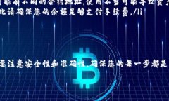 为了帮助您了解如何为TPWallet中的HT（Huobi Token）