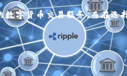 在使用TPWallet时，许多用户可能会遇到网络速度慢或连接不稳定的问题，这时一个合适的加速器可以大大改善使用体验。TPWallet是一个多链钱包，支持多种数字货币的管理，因此在选择加速器时，需要考虑其对区块链网络的支持和性能。

### 选择合适的加速器

选择TPWallet等加速器时，有几个关键因素需要考虑。首先，加速器的稳定性至关重要。网络不稳定可能会导致交易延迟或失败，影响用户体验。其次，选择一个支持多种网络协议的加速器是明智的，因为TPWallet涉及多个区块链网络。

### 推荐的加速器

1. **ExpressVPN**：这是一个广受好评的VPN服务，它不仅提供快速的连接速度，还能保护用户的隐私。使用ExpressVPN可以帮助用户绕过网络限制，从而提高TPWallet的访问速度。

2. **NordVPN**：另一个常见选择，NordVPN以其强大的安全性和优秀的连接速度著称。它可以帮助用户在访问TPWallet时，实现更平稳和快速的交易流程。

3. **Shadowsocks**：对于需要科技背景的用户来说，Shadowsocks提供了一种灵活的解决方案，它能有效绕过互联网审查，适合在速度上有较高需求的用户。

4. **Lighthouse**：这是一款针对区块链用户的加速器，能够有效降低延迟，提升交易速度，非常适合TPWallet用户使用。

### 如何使用加速器提升TPWallet体验

开始使用加速器之前，用户需要首先下载并安装所选的加速器应用程序。接着，在设置中选择一个合适的服务器，通常建议选择离自己地理位置较近的服务器，以获得更高的速度和更低的延迟。

设置完成后，启动加速器，然后再打开TPWallet。此时，用户应该能感受到更顺畅的操作体验，尤其是在进行交易和访问区块链数据时。

### 注意事项

在使用任何加速器时，用户都应该注意以下几点：首先，确保选择的加速器可靠安全，避免泄露个人信息。其次，建议定期更换服务器，因为过长时间使用同一服务器可能导致速度下降。此外，不同的加速器可能在不同的时间会有不同的表现，所以定期测试连接速度也是必要的。

### 总结

使用加速器可以极大改善TPWallet的使用体验。通过选择合适的加速器并进行合理的配置，用户能够享受到更快速、稳定的数字货币交易服务。而在选择加速器时，不妨考虑市场上评价较高的几款，以确保获得最佳的使用体验。

通过这些策略，您能够更高效地使用TPWallet，充分利用其多链钱包的优势，参与到数字货币的世界中。

希望以上信息能对你使用TPWallet时加速体验有帮助！如果你有更多问题，欢迎随时提问。