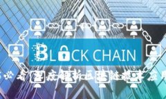 思考一个的优质2025必看：深度解析区块链技术应