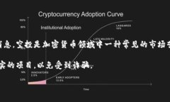 关于TPWallet是否有空投活动的信息可能会有所变化