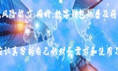 想要管理财富？2025必看：最佳数字钱包推荐数字