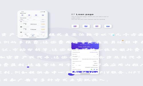 TokenPocket 是一种流行的钱包应用程序，可以用来管理加密货币和区块链资产。它的盈利模式主要依赖于以下几个方面：

1. **交易费用**：当用户使用 TokenPocket 进行交易时，平台会收取一定比例的手续费。这些费用通常是在交易过程中自动扣除的，用户在使用平台进行转账、兑换等操作时会产生这一费用。

2. **增值服务**：TokenPocket 提供了一些增值服务，例如资产管理、投资建议、市场分析等。这些服务可能会收取额外费用，从而为平台带来收益。

3. **代币销售和合作**：TokenPocket 有时会与一些项目合作，推广特定的加密资产或代币。这些合作可能会涉及到代币的销售，而 TokenPocket 作为中介也可能从中获得一定的收益。

4. **广告收入**：如果 TokenPocket 在其平台上显示广告，也可以通过广告费盈利。这通常适用于那些希望在应用内推广其产品或服务的其他加密项目或服务商。

5. **生态系统建设**：TokenPocket 可能通过建设更为广泛的生态系统来获利，例如提供去中心化金融（DeFi）服务、NFT 市场等，以此吸引更多用户，增加平台的使用频率和体量，从而间接带来收益。

总之，TokenPocket 的盈利模式是多元化的，通过交易费用、增值服务、合作项目和广告等多种方式来实现收入。