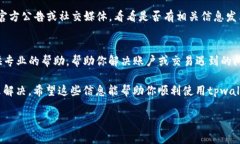 如果你在tpwallet注册后无法购买币，可能会有几个