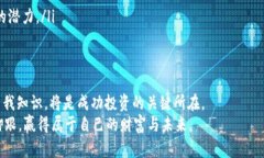   国内发行虚拟币：如何参与与应对市场风险 /