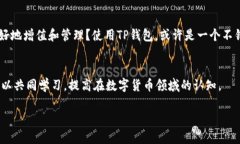TP钱包可以实现币币兑换吗？探索加密钱包的多元