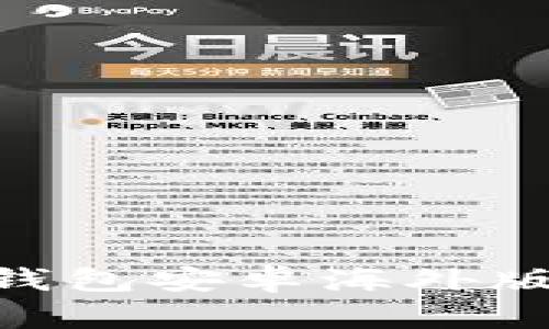 2025必看！全面解析TokenPocket钱包安卓海外版：安全、便捷与跨境交易的完美结合