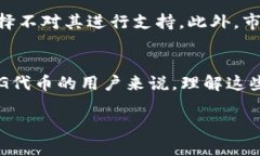 关于“tpwallet为什么不能加pig”的问题，我们可以