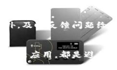   苹果TPWallet闪退的解决办法：2025必看技巧，立即