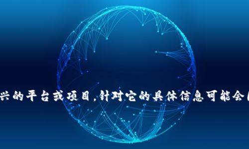 在讨论“Bitbury”是否可以交易及其安全性之前，我们首先需要明确几个方面。Bitbury是一个比较新兴的平台或项目，针对它的具体信息可能会因为时间的推移而有所变动。因此，在进行任何投资或交易之前，建议进行充分的市场调研和背景了解。

### 2023年最新！Bitbury交易平台安全性分析与使用指南