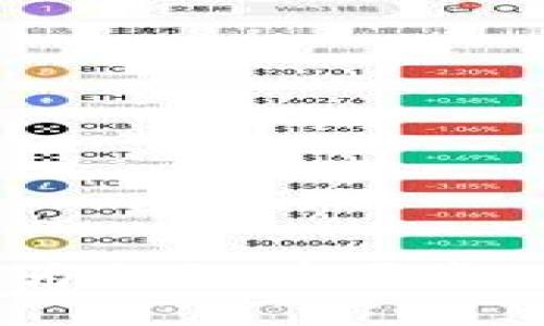 探究TP钱包：为何没有同步功能及其影响