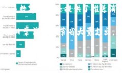 在当今数字时代，数字钱包的使用越来越普遍，