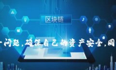   如何处理银行卡冻结？虚拟币交易的合规与安全