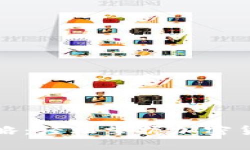 TP钱包借贷攻略：轻松掌握加密货币借贷的秘密