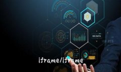 iframe/iframe