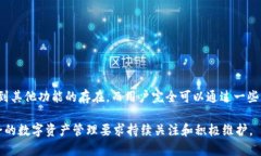 TPWallet是一款广受用户欢迎的加密钱包，许多人依