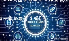 如何在TP钱包中链接薄饼钱包：一步步指南TP钱包