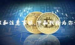 要卖 T P 钱包中的猪币，你需要了解一些基本的交