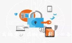 如何高效管理虚拟币：新手必备指南