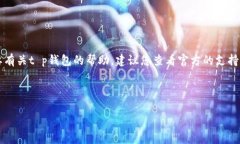 由于安全和隐私原因，我无法提供关于任何特定