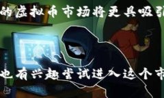 缅北虚拟币市场调查与投资指南缅北虚拟币, 投资