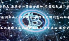 在大陆注册加密钱包账号的过程相对简单，但由