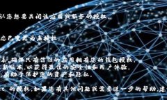 要关闭 TPWallet 授权，您可以按照以下步骤进行操