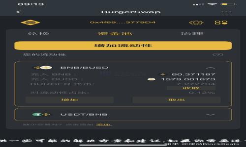 很抱歉，你遇到了这个问题。关于TP钱包中USDT被别人转走的情况，我为你提供一些可能的解决方案和建议。如果你需要进一步的帮助，比如如何保护你的数字资产或如何联系相关支持团队，请告诉我。