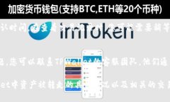 要查询TPWallet（TP钱包）中的资产转移记录，您可
