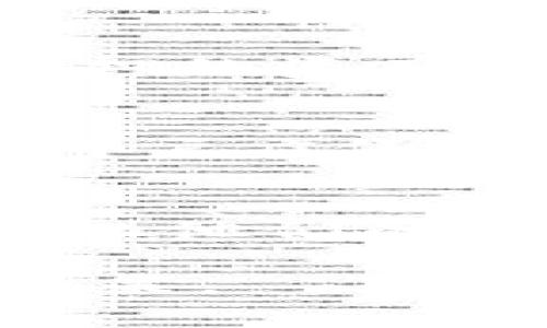 tpwallet质押是指在tpwallet这个数字钱包平台上，将数字资产（如代币、加密货币等）锁定在指定的智能合约中，以获得一定的收益或参与网络的治理。质押通常被用于支持区块链网络的安全性和功能性，如验证交易、生产新区块等，同时质押者也能从中获得奖励。以下是对此概念的详细解释，包括其应用、好处以及潜在风险。

tpwallet及其功能
tpwallet是一个集成了多种功能的数字钱包，用户可以通过它管理各种加密货币和区块链资产。除了简单的存储、发送和接收功能外，tpwallet还支持质押、兑换等功能。质押功能允许用户将他们的加密资产锁定在钱包里，以支持某个区块链网络或项目，并且通过此行为获得一定的奖励。

什么是质押？
质押是一种通过将资产锁定在智能合约中来参与区块链网络的方式。在大多数情况下，用户需要将一定数量的加密货币或代币质押，以便参与区块链的共识机制或作为网络的安全存储。在质押期间，用户的资产会被锁定，通常无法转移，这一过程类似于银行存款的“锁定期”。

tpwallet质押的具体流程
首先，用户需要在tpwallet中创建一个账户，并完成必要的身份验证。然后，用户将他们的加密货币转入钱包。一旦资产存入，用户可以选择相应的质押项目。在选择质押项目时，用户应该考虑项目的信誉、预期收益率等因素。最后，用户只需按照指示完成质押，通常这只需点击几下按钮。

质押的好处
质押有多个优势。首先，通过质押，用户可以获得被动收入，通常以代币形式发放。这意味着用户在锁定资产时，仍然可以获得一定的收益。此外，质押有助于增强区块链网络的安全性和功能性。网络需要参与者进行投票及验证交易，质押可以确保参与者对网络的责任感，减少恶意行为的发生。

质押的风险
尽管质押有许多好处，但用户也应认识到其风险。首先，由于资产在质押期间无法转移，用户可能面临流动性风险。例如，如果市场环境恶化且用户需要急用资金，质押的资产将无法获取。其次，质押的项目可能存在不确定性，如项目失败或遭遇黑客攻击，这都可能导致资产损失。此外，质押的收益率并非固定，可能会因市场波动而波动。

如何选择质押项目
选择合适的质押项目是成功获得奖励的关键。用户应考虑几个重要因素：首先，项目的团队背景和信誉是选择的基础。团队的资历通常能反映项目的可靠性。其次，用户应仔细研究项目的白皮书，了解其技术背景和应用场景。此外，质押的收益率、锁定期及解锁条件也应仔细分析。选择那些透明且能够提供明确收益模型的项目是明智的。

总结
tpwallet质押是一个相对新颖且具有潜力的投资方式，为用户提供了赚取被动收入的机会。尽管其附带了一些风险，但通过合理的选择和深入研究，用户能够最大化他们的投资收益和保障资产安全。因此，对于希望进入区块链领域或寻找新型投资机会的用户来说，质押无疑是一种值得考虑的选择。

最后，建议用户在任何投资前充分了解市场情况及相关项目，谨慎行事，并考虑自身的风险承受能力。质押不是无风险的，用户应根据自身的实际情况做出明智的决策。