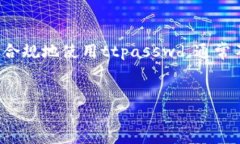 关于“tpwallet是否会被法院冻结”的问题，涉及法