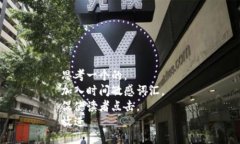 思考一个的，  加入时间敏感词汇，  促使读者点