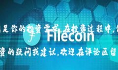   最佳虚拟币投资APP推荐：IOS用户必备的五大选项