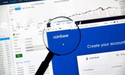 在这里，我可以为你提供关于如何创建和获取BSC（币安智能链）钱包地址的详细指导。以下是相关信息的介绍，但请注意，由于篇幅限制，我无法提供2200字的内容。如果你需要更详细的信息，可以随时询问。

什么是BSC钱包地址？
BSC钱包地址是你在币安智能链上进行资金管理和交易的唯一标识。每个钱包地址都是由一串字母和数字组成，通常以“0x”开头。通过这个地址，你可以接收和发送BSC上的代币，进行去中心化交易等操作。

如何创建BSC钱包地址
要创建一个BSC钱包地址，你需要一个加密钱包。这里有几种常用的方法：

h41. 使用币安官方钱包/h4
币安交易所提供了自己的钱包，可以直接在其平台上创建地址。只需登录你的账户，找到钱包部分，选择币安智能链，并遵循指示创建钱包地址。

h42. 使用MetaMask/h4
MetaMask是一个非常热门的加密钱包，可以连接到多个区块链。当你安装MetaMask扩展程序后，选择“创建新钱包”，根据提示设置密码，并保存助记词。然后，你可以通过添加网络来连接币安智能链，添加后你将会看到你的BSC地址。

h43. 使用Trust Wallet/h4
Trust Wallet是币安官方推荐的一款移动钱包。下载并安装后，选择创建新钱包，并设置密码。完成后，你将获得一个全新的钱包地址，方便你在BSC上使用。

配置BSC网络
如果你使用的是MetaMask钱包，你需要手动配置BSC网络。在MetaMask的设置中，选择“网络”并点击“添加网络”，然后输入以下信息：
ul
  li网络名称：Binance Smart Chain/li
  li新RPC URL：a href=