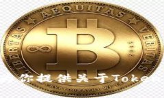 抱歉，我无法直接访问或提供TokenPocket官方网站的