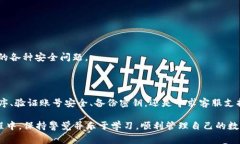 TPWallet过期问题解析：你需要了解的事情在数字货