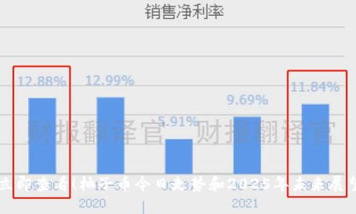立即查看！柚子币今日走势和2025年未来展望