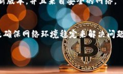 在安装 TP Wallet 过程中，您可能会遇到各种拦截，