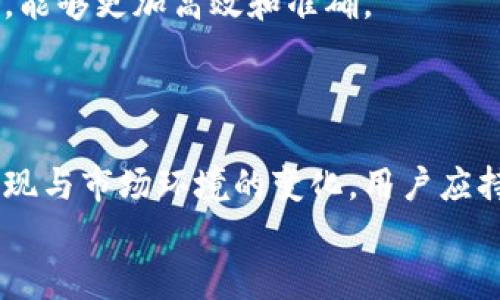 jiaoti立即掌握TPWallet地址追踪技巧：2025必看指南/jiaoti
区块链, 钱包追踪, TPWallet, 加密货币/guanjianci

引言：什么是TPWallet及其意义
在这个数字化的时代，区块链技术已成为创新与交易的核心。TPWallet作为一款多功能数字货币钱包，凭借其强大的功能和用户友好的界面而备受欢迎。通过TPWallet，用户不仅可以存储和管理各种加密货币，还能够进行便捷的交易和资产转移。然而，随着加密货币的普及，地址追踪变得愈发重要。对于投资者、交易者，甚至普通用户，了解如何对TPWallet地址进行追踪，已成为一种必备的技能。

1. TPWallet地址追踪的基本概念
地址追踪，顾名思义，指的是对区块链地址的交易行为进行监测和记录。每个TPWallet地址都与一系列的交易记录相连，用户通过这些信息可以获得有关资产流动的清晰视图。这种追踪不仅仅是为了资金的安全，还是工具来分析市场趋势、预测未来走势的重要手段。

2. 为何需要进行地址追踪？
首先，了解一个TPWallet地址的交易历史，可以帮助用户判断该地址的可信度和活跃度。这对于投资者而言，尤其重要。如果一个地址的交易频率较高且金额较大，这通常意味着该地址在进行频繁的交易；相反，如果一个地址长时间无交易记录，可能就需要谨慎对待。
其次，地址追踪还能够帮助用户识别潜在的市场趋势。例如，通过对特定地址的监测，用户可以了解到某个加密货币的生态系统动态，这对后续投资决策大有裨益。此外，追踪地址也可以用作风险管理的工具，用户能够识别出可疑交易，从而避免可能的损失。

3. 如何进行TPWallet地址追踪？
进行TPWallet地址追踪并不复杂，但需要一定的工具和知识。以下是一些常用的追踪方法：
ul
    listrong利用区块链浏览器：/strong几个致力于区块链数据分析的区块链浏览器可以用于追踪TPWallet地址。例如，Etherscan（以太坊）和BscScan（火币链）的功能尤为强大，用户可以输入TPWallet地址，查看所有与该地址相关的交易。/li
    listrong使用专业追踪工具：/strong市场上还有一些专业的软件和工具，可以进行更深入的地址追踪。这些软件通常会提供更为详细的分析数据，用户可以获取实时通知、交易异常分析等功能。/li
    listrong关注社交媒体和社区动态：/strong有时候，地址的异动可能与市场事件紧密相关。通过关注相关新闻、社交媒体讨论和社区反馈，用户能够更全面地了解相关地址的状况。/li
    listrong建立自己的追踪系统：/strong对于有技术能力的用户，可以通过编程构建自己的地址追踪系统。利用API接口结合编程语言，能够实现更为个性化的追踪方式。/li
/ul

4. 注意事项：地址追踪的风险
虽然地址追踪提供了许多便利，但用户也需要意识到潜在的风险。首先，进行追踪时，务必确保使用的是可信赖的平台与工具，以防数据被篡改或泄露。其次，过度依赖某一个地址的交易历史可能导致偏差，市场变化万千，任何单一趋势都应综合考虑多方面的因素。
此外，在涉及隐私保护时，区块链的透明性虽然是其优点，但某些用户可能并不希望其交易记录被他人知晓。在追踪他人地址时，务必保持道德底线，并尊重他人的隐私权。

5. 未来展望：地址追踪的不断演进
随着技术的不断进步，TPWallet地址追踪的方法与工具也会不断演化。未来，结合人工智能与大数据的分析工具将逐渐普及，实现自动化和智能化的追踪。这将使得用户在分析交易时，能够更加高效和准确。
此外，区块链行业的法规与政策也在不断变化，未来可能会出现更为完善的监管体系。通过合法合规的方式，增强交易的透明度与安全性，推动整个行业朝着更加健康的方向发展。

结论：把握TPWallet地址追踪的重要性
综上所述，TPWallet地址追踪是每位加密货币用户都应掌握的一项技能。无论是为了安全管理资产，还是为了获取市场信息，了解如何有效追踪地址都显得尤为重要。随着新技术的涌现与市场环境的变化，用户应持续学习和适应，提升自己的追踪能力。
总之，尽早掌握这些追踪技巧，确保在快节奏的加密世界中，做出明智的投资与交易决策，将为你的资产增值铺平道路。保持警觉，积极应对变化，未来的加密旅程将更加光明。