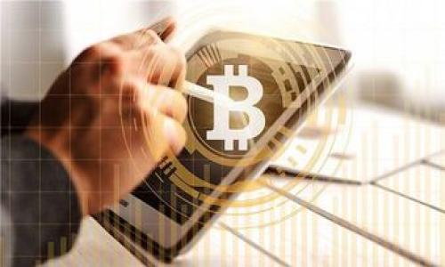 将虚拟币提到自己的钱包上是一个重要的步骤，确保你能够安全地管理和存储你的数字资产。下面将通过几个步骤帮助你了解如何将虚拟币提取到你的钱包中。

1. 选择合适的钱包
在提取虚拟货币之前，首先需要选择一个合适的钱包。钱包有多种类型，包括线上钱包、硬件钱包和软件钱包。硬件钱包通常被认为是最安全的选项，因为它们将私钥离线存储，从而减少被黑客攻击的风险。
此外，确保你选择的钱包支持你要提取的虚拟币，例如，比特币、以太坊等不同的数字货币在各自支持的钱包中有所不同。选择支持多种币种的交易所或钱包，可以更方便地管理你的资产。

2. 注册并设置钱包
一旦选择了钱包，接下来需要注册新的钱包账户。在此过程中，系统可能会要求设置强密码，并提供恢复助记词。这一步非常重要，因为如果你忘记密码，你可能无法再访问你的钱包。
确保将助记词安全地保管好，最好在离线环境中保存，并避免将其分享给他人。此外，有些钱包还支持双因素认证，进一步增加安全性。

3. 从交易所获取提币地址
提币的关键是提币地址。你需要从你的钱包中获取一个唯一的提币地址。在钱包中，通常可以找到“接收”或“收款”选项，点击后系统会生成一个地址。这通常是一个长字符串，可能会有二维码可供扫描。
记得在提取时仔细检查地址，确保没有输入错误，因为发送至错误地址的币通常是无法找回的。

4. 登陆交易所并进行提币操作
接下来，登录到你所使用的交易所平台。找到“资金”、“资产”或“钱包”标签，然后选择“提币”选项。此时，系统通常会要求你选择要提取的币种。
选择币种后，系统会要求输入你之前获取的提币地址。此外，你还需要输入提取的金额，建议首次提取时，可以选择小额提币进行测试，以确保流程没有问题。

5. 确认并提交提币请求
在确认币种、地址和金额后，仔细检查所有信息，确保无误。如果一切确认无误，提交提币请求。许多交易所会向你的注册邮箱或手机发送确认信息，以验证是否真的想要进行此操作。
一般来说，提币需要一定的时间来确认，具体时间依据网络繁忙程度及交易所的处理速度而异。

6. 查看提币状态和确认交易
提交提币后，可以在交易所查看提币状态。大部分交易所会提供提币记录，允许你实时跟踪交易的进度。当交易确认完成后，虚拟币将会存入你的钱包中。
在你的钱包中查看币种余额，确保虚拟币已成功到达。如果有任何问题，可以联系交易所的客服寻求帮助。

7. 注意安全事项
提币后，务必继续采取必要的安全措施。确保你的钱包私钥不被泄露，不要在不安全的网络环境中进行操作。此外，定期检查你的钱包状态，保持软件更新，以防范潜在的安全威胁。

总结
提取虚拟币到钱包的过程涉及多个步骤，从选择合适的钱包到提交提币请求，每一步都需要谨慎操作。通过遵循上述步骤，并时刻保持警惕性，可以确保你的虚拟资产得到妥善管理和安全存储。
记住，虚拟货币的安全是每个投资者的重要责任。希望本文能对你有所帮助，让你在数字货币的世界中更加从容自信。

style
h3 {
    color: #333;
    margin-top: 20px;
}
p {
    line-height: 1.6;
    margin-bottom: 15px;
}
/style