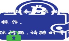 要将TPWallet回退到旧版本，通常可以按照以下步骤