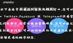 您可以通过以下几种方式联系 TPWallet 的人工客服